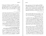 دانلود کتاب اسطوره زال محمد مختاری 288 صفحه PDF 📘-1