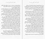 دانلود کتاب اصل گرایی گرگ مک کیون 281 صفحه PDF 📘-1