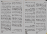 دانلود کتاب اصول و فنون پرستاری بابک روزبهان 272 صفحه PDF 📘-1