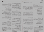 دانلود کتاب اصول و فنون پرستاری بابک روزبهان 272 صفحه PDF 📘-1