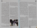 دانلود کتاب اصول و فنون پرستاری بابک روزبهان 272 صفحه PDF 📘-1
