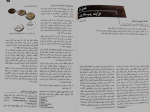 دانلود کتاب اصول و فنون پرستاری بابک روزبهان 272 صفحه PDF 📘-1