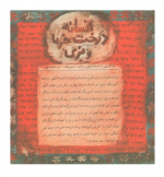 دانلود کتاب افسانـۀ درخت خرما و بزی محمد محمدی 18 صفحه PDF 📘-1