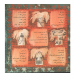 دانلود کتاب افسانـۀ درخت خرما و بزی محمد محمدی 18 صفحه PDF 📘-1