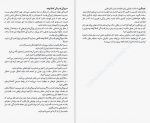 دانلود کتاب افسردگی نهفته مارگارت رابینسون رادرفورد 182 صفحه PDF 📘-1