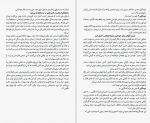 دانلود کتاب افسردگی نهفته مارگارت رابینسون رادرفورد 182 صفحه PDF 📘-1