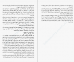 دانلود کتاب افسردگی نهفته مارگارت رابینسون رادرفورد 182 صفحه PDF 📘-1
