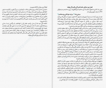 دانلود کتاب افسردگی نهفته مارگارت رابینسون رادرفورد 182 صفحه PDF 📘-1
