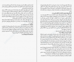 دانلود کتاب افسردگی نهفته مارگارت رابینسون رادرفورد 182 صفحه PDF 📘-1
