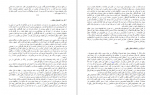 دانلود کتاب افق روح … دکتر کاترین ریدال 117 صفحه PDF 📘-1