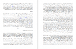 دانلود کتاب افق روح … دکتر کاترین ریدال 117 صفحه PDF 📘-1