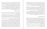 دانلود کتاب افق روح … دکتر کاترین ریدال 117 صفحه PDF 📘-1