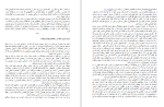 دانلود کتاب افق روح … دکتر کاترین ریدال 117 صفحه PDF 📘-1