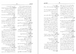 دانلود کتاب القاب رجال دورهٔ قاجاریه کریم سلیمانی 257 صفحه PDF 📘-1