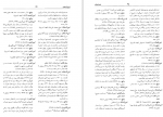 دانلود کتاب القاب رجال دورهٔ قاجاریه کریم سلیمانی 257 صفحه PDF 📘-1