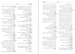 دانلود کتاب القاب رجال دورهٔ قاجاریه کریم سلیمانی 257 صفحه PDF 📘-1