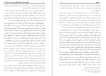 دانلود کتاب الگوی هدایت جلد اول علی محمد الصلابی 821 صفحه PDF 📘-1