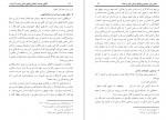 دانلود کتاب الگوی هدایت جلد اول علی محمد الصلابی 821 صفحه PDF 📘-1
