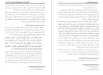 دانلود کتاب الگوی هدایت جلد دوم علی محمد الصلابی 744 صفحه PDF 📘-1
