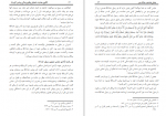 دانلود کتاب الگوی هدایت جلد دوم علی محمد الصلابی 744 صفحه PDF 📘-1