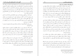 دانلود کتاب الگوی هدایت جلد دوم علی محمد الصلابی 744 صفحه PDF 📘-1