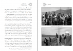 دانلود کتاب انتقال قدرت هاشمی رفسنجانی 800 صفحه PDF 📘-1