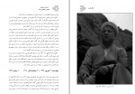 دانلود کتاب انتقال قدرت هاشمی رفسنجانی 800 صفحه PDF 📘-1