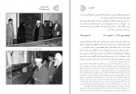دانلود کتاب انتقال قدرت هاشمی رفسنجانی 800 صفحه PDF 📘-1