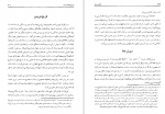 دانلود کتاب انفجار بزرگ کریگ هوگان 145 صفحه PDF 📘-1