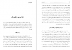 دانلود کتاب انفجار بزرگ کریگ هوگان 145 صفحه PDF 📘-1