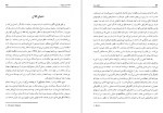 دانلود کتاب انفجار بزرگ کریگ هوگان 145 صفحه PDF 📘-1
