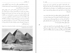 دانلود کتاب اهرام مصر تیم مک نیس 105 صفحه PDF 📘-1