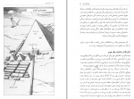 دانلود کتاب اهرام مصر تیم مک نیس 105 صفحه PDF 📘-1