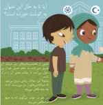 دانلود کتاب اِل، دخترک انسان گرا ال هریس 25 صفحه PDF 📘-1
