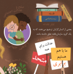 دانلود کتاب اِل، دخترک انسان گرا ال هریس 25 صفحه PDF 📘-1