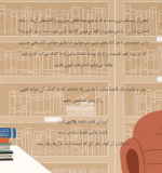 دانلود کتاب اِل، دخترک انسان گرا ال هریس 25 صفحه PDF 📘-1