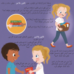 دانلود کتاب اِل، دخترک انسان گرا ال هریس 25 صفحه PDF 📘-1