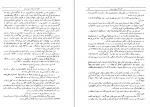 دانلود کتاب ایتالیا تسلیم میشود؛ خاطرات جنگ جهانی دوم وینستن چرچیل 240 صفحه PDF 📘-1