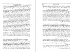 دانلود کتاب ایتالیا تسلیم میشود؛ خاطرات جنگ جهانی دوم وینستن چرچیل 240 صفحه PDF 📘-1