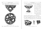 دانلود کتاب ایران از آغاز تا اسلام رومن گیرشمن 544 صفحه PDF 📘-1