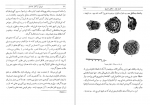 دانلود کتاب ایران از آغاز تا اسلام رومن گیرشمن 544 صفحه PDF 📘-1