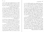 دانلود کتاب این یک چپق نیست میشل فوکو 94 صفحه PDF 📘-1