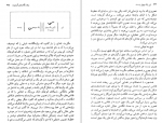 دانلود کتاب این یک چپق نیست میشل فوکو 94 صفحه PDF 📘-1