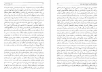 دانلود کتاب بازی مهرهٔ شیشه یی هرمان هسه 752 صفحه PDF 📘-1
