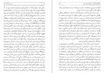 دانلود کتاب بازی مهرهٔ شیشه یی هرمان هسه 752 صفحه PDF 📘-1