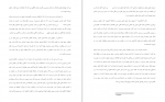 دانلود کتاب باستانشناسی کتاب مقدس دکتر جان الدر 149 صفحه PDF 📘-1