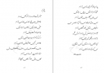 دانلود کتاب با لحظه های سبز بهار حیدری وجودی 116 صفحه PDF 📘-1