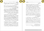 دانلود کتاب برهان الحق نورعلی الهی 685 صفحه PDF 📘-1