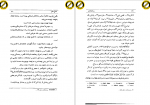 دانلود کتاب برهان الحق نورعلی الهی 685 صفحه PDF 📘-1