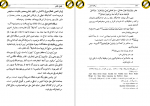دانلود کتاب برهان الحق نورعلی الهی 685 صفحه PDF 📘-1